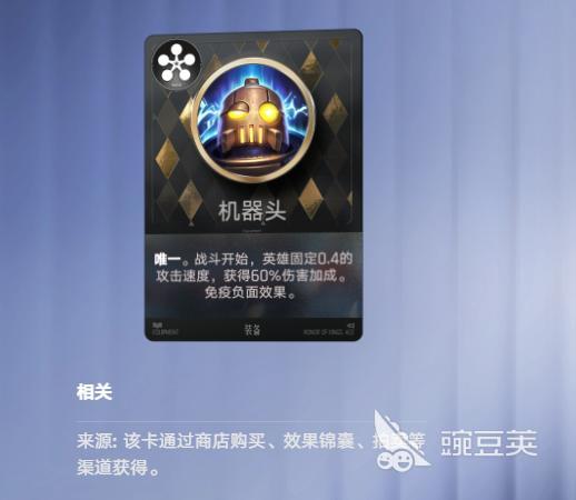 王者万象棋机器头怎么用 王者万象棋机器头使用攻略与玩法盘点截图