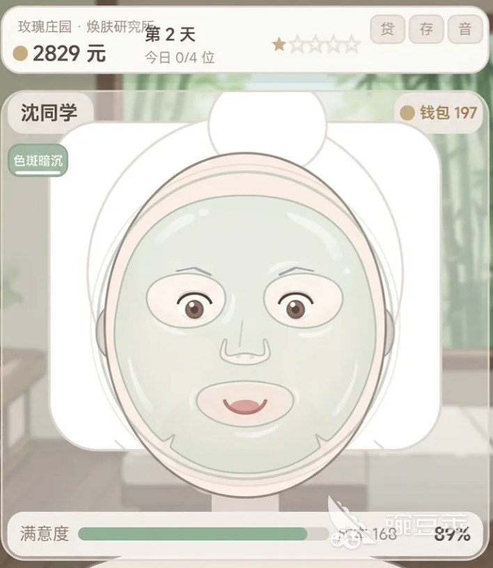 沐光水疗下载方法有哪几款？可靠下载网站与平台选择指南截图