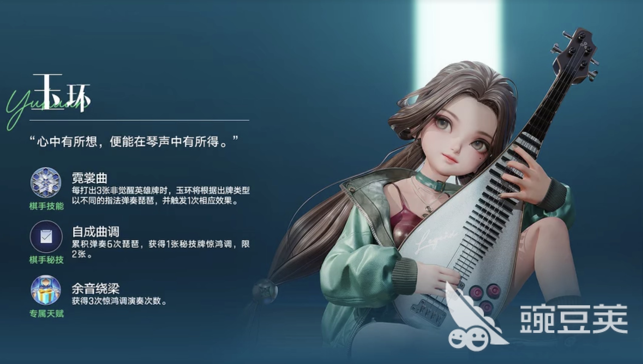 王者万象棋玉环技能怎么用 王者万象棋玉环玩法入门教程截图