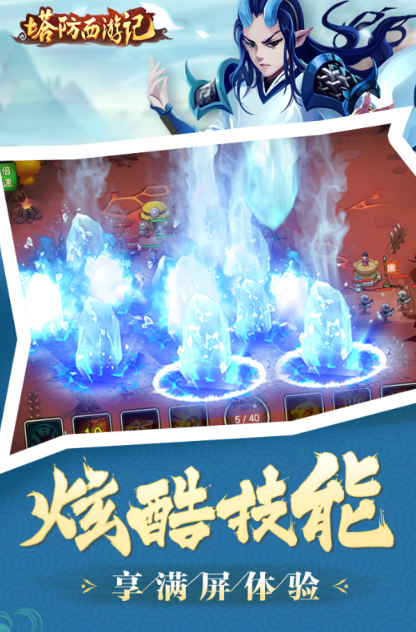 好玩的防御游戏榜单合集8 2026人气较高的防御游戏before_2截图