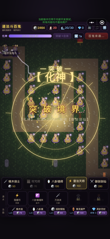 道法斗百鬼下载