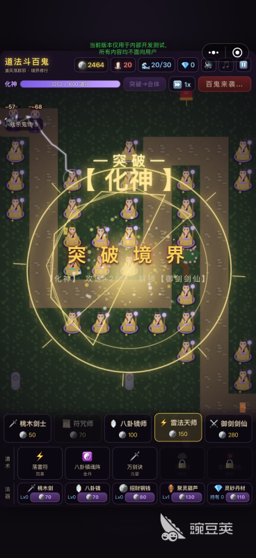 道法斗百鬼下载入口怎么找？资源地址快速获取攻略截图