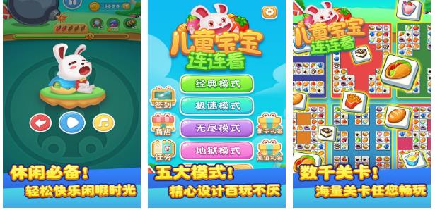 三岁小孩玩的游戏大全2026