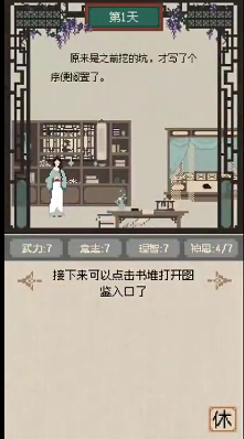 还真记手游安卓下载 还真记游戏手机版下载安装链接截图