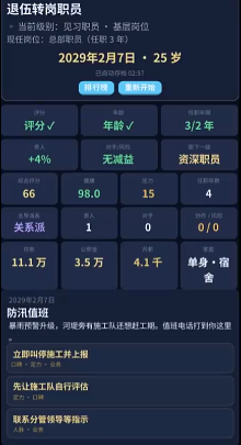 职途浮生录下载 职途浮生录预约链接截图