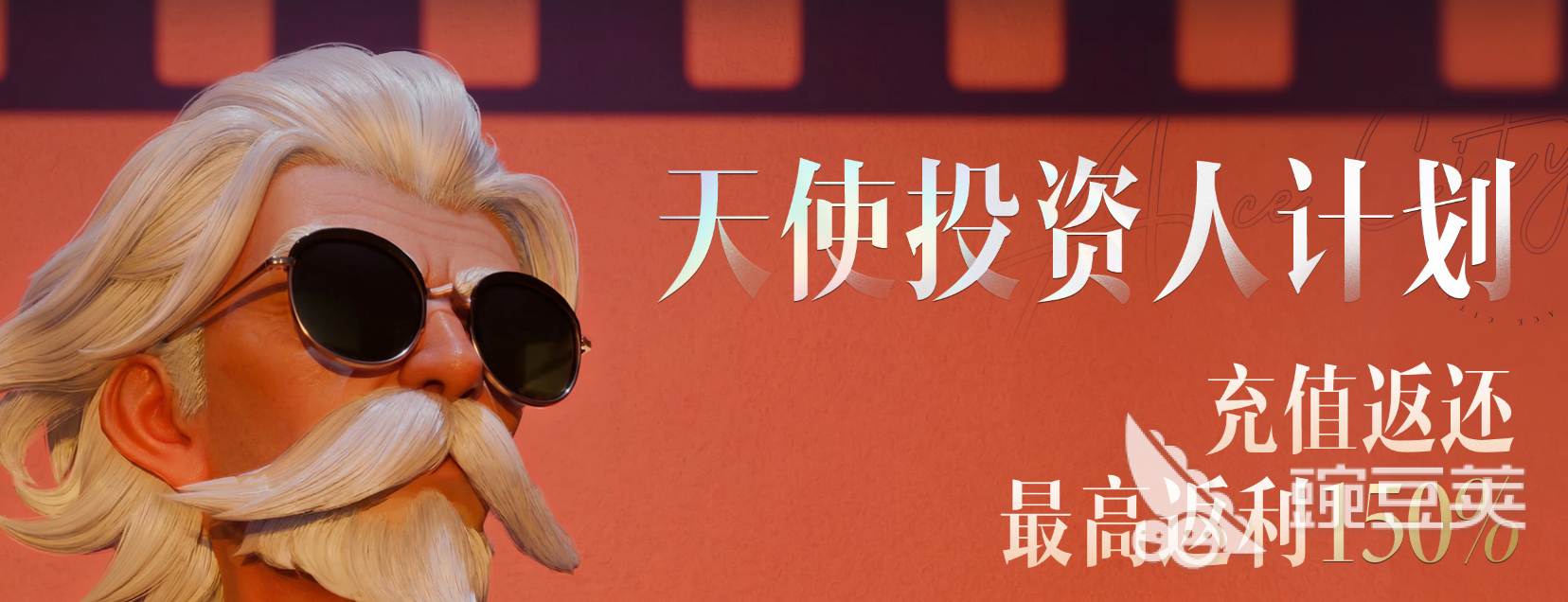王者万象棋天使投资人称号怎么获得？获取条件与教程详解