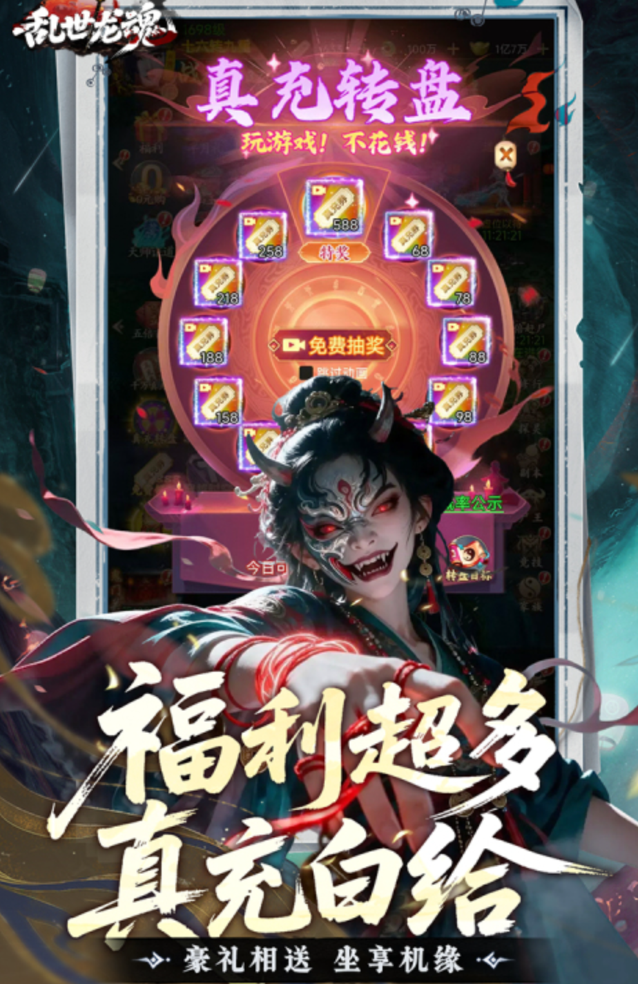 乱世龙魂下载链接推荐 乱世龙魂怎么下载截图