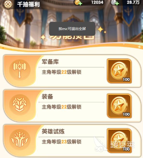 大王请上阵活动日程表与全玩法教程详解 奖励开启时间及参与指南