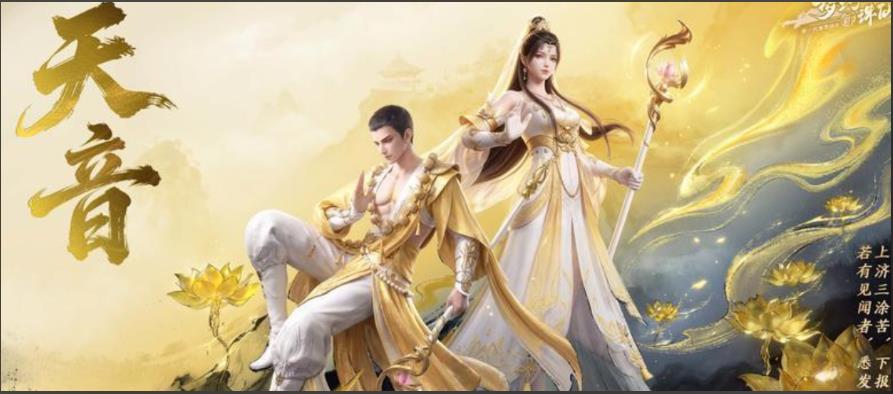 梦幻新诛仙轻享版天音怎么打 梦幻新诛仙轻享版天音实战打法教程