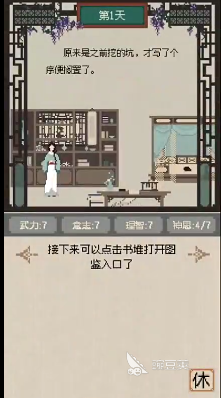 还真记手游安卓下载 还真记游戏手机版下载安装链接及安装攻略截图