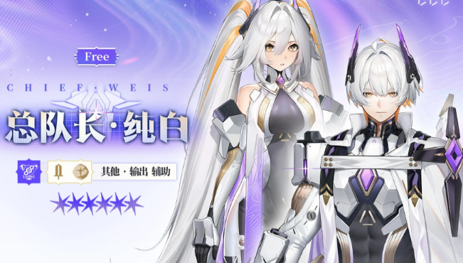 交错战线总队长纯白盘点 交错战线总队长纯白怎么样