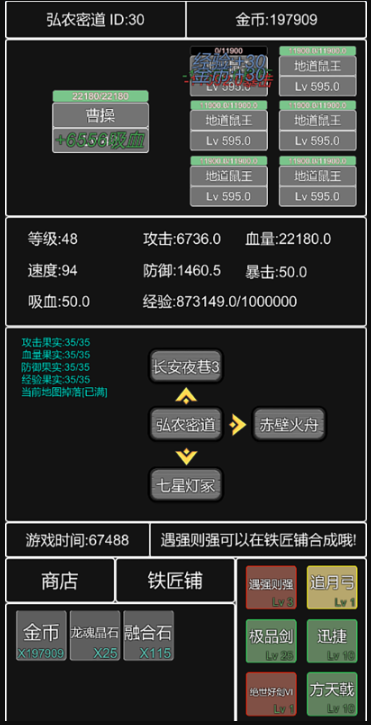 经典的三国文字游戏合辑 2026必玩的三国文字游戏榜单截图