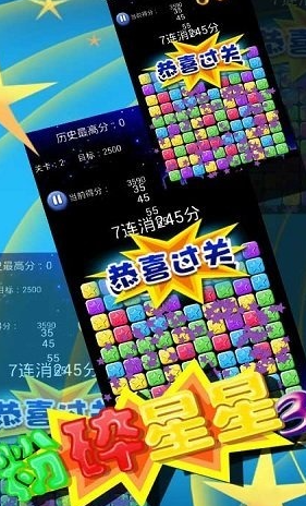 有趣的打星星小游戏有哪些