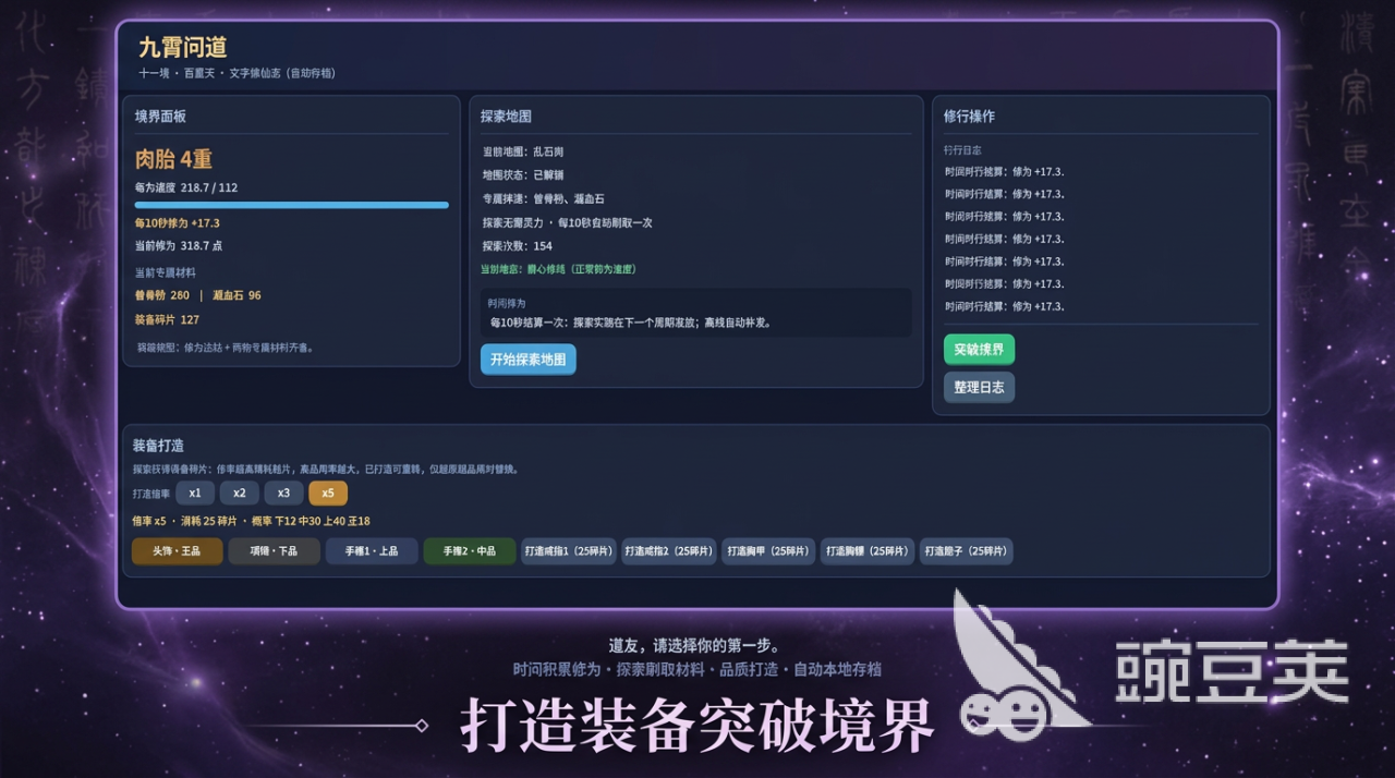 九霄问道怎么下载 九霄问道下载渠道与安装方法指引