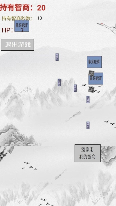 受欢迎的测智商游戏推荐