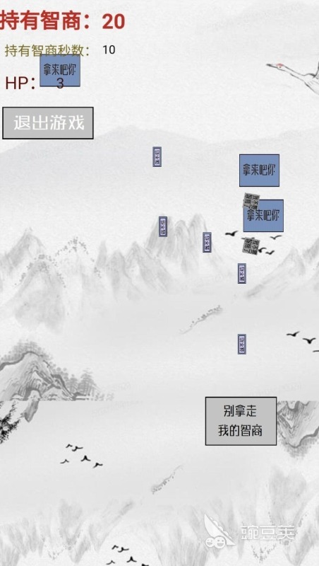 烧脑测智商游戏分享 2026火爆的测智商游戏前五排行截图