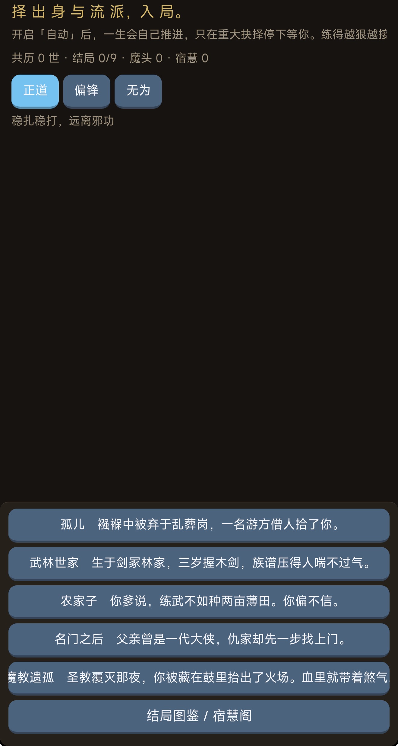 一念江湖下载方式是哪些 一念江湖下载方式分享截图