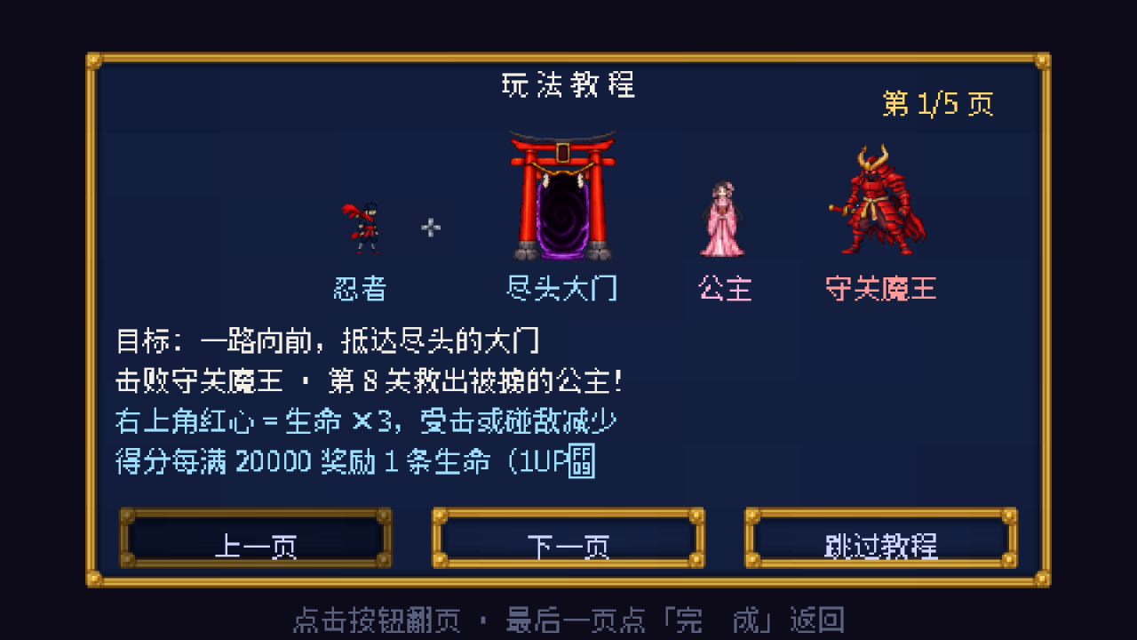月夜忍者传下载分享 月夜忍者传在哪下载截图