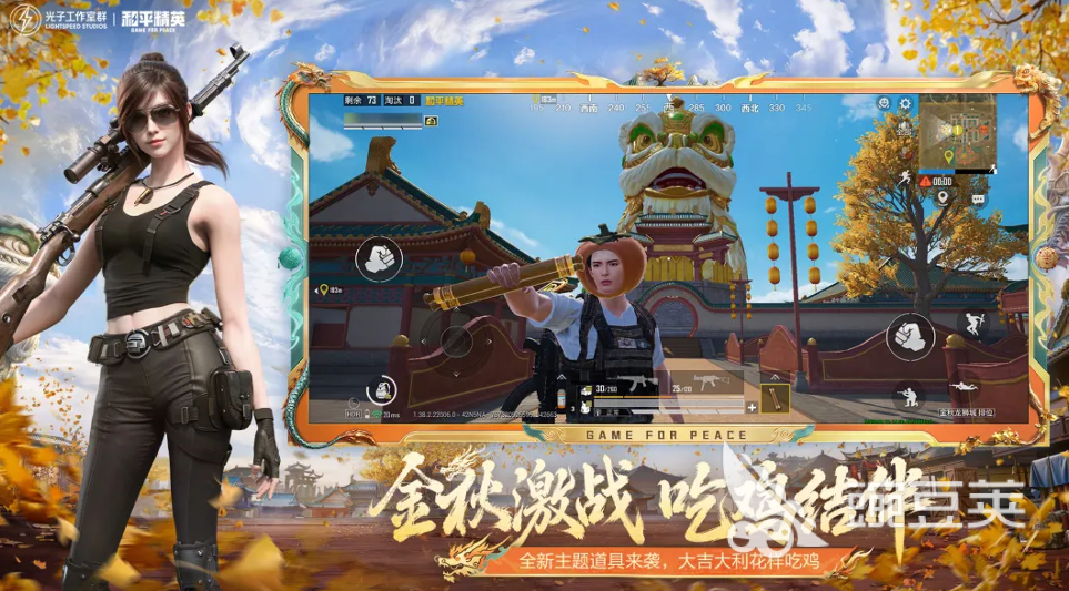 和平精英买号流程详解:账号购买APP避坑与交易安全教程
