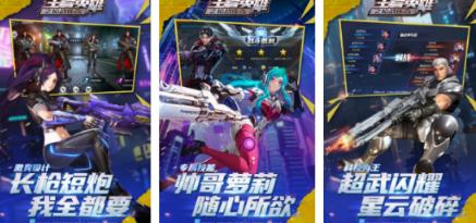 热门枪战榜单合集6有哪几个 2026火爆的的枪战游戏手机版before_2截图