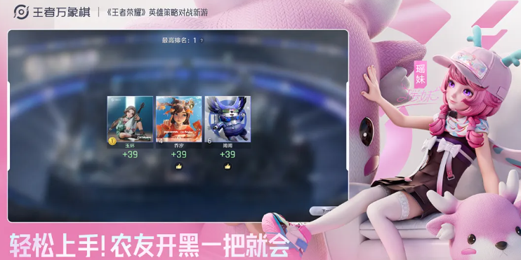 王者万象棋最佳阵容怎么玩 王者万象棋游戏手机版最佳阵容推荐