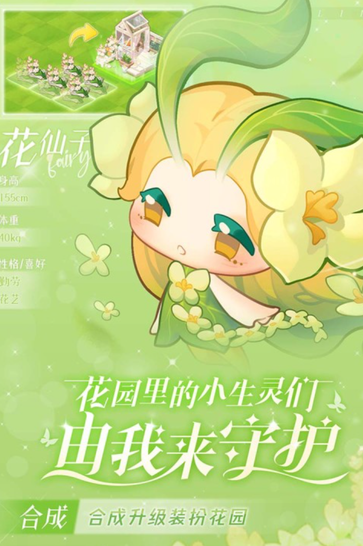 游戏分享少女心有哪几款 2026榜单3少女心游戏before_1截图