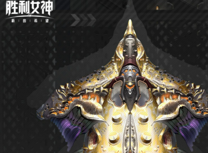 胜利女神新的希望黄金克拉肯盘点 胜利女神新的希望黄金克拉肯怎么样