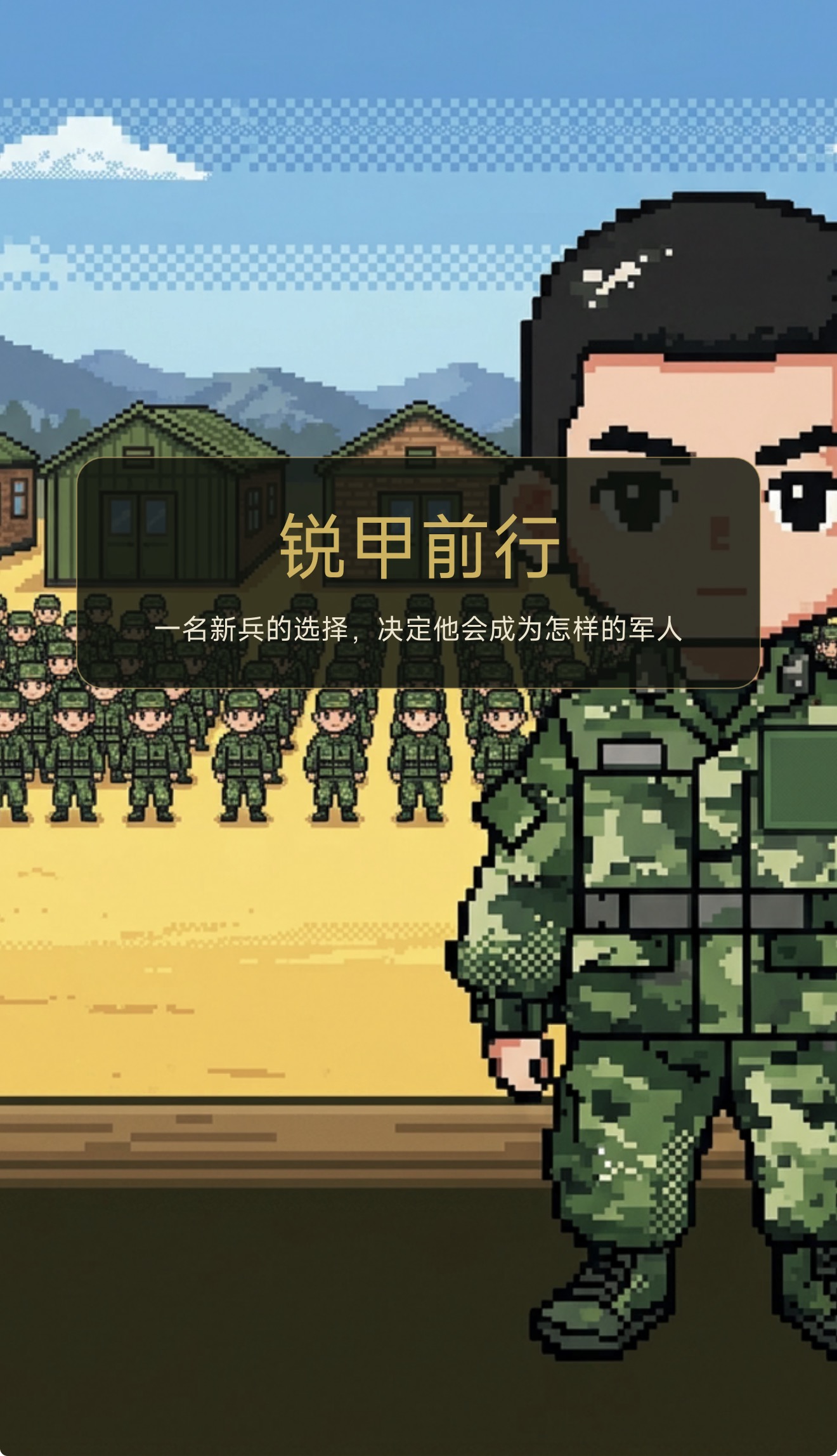 锐甲前行下载链接是哪个