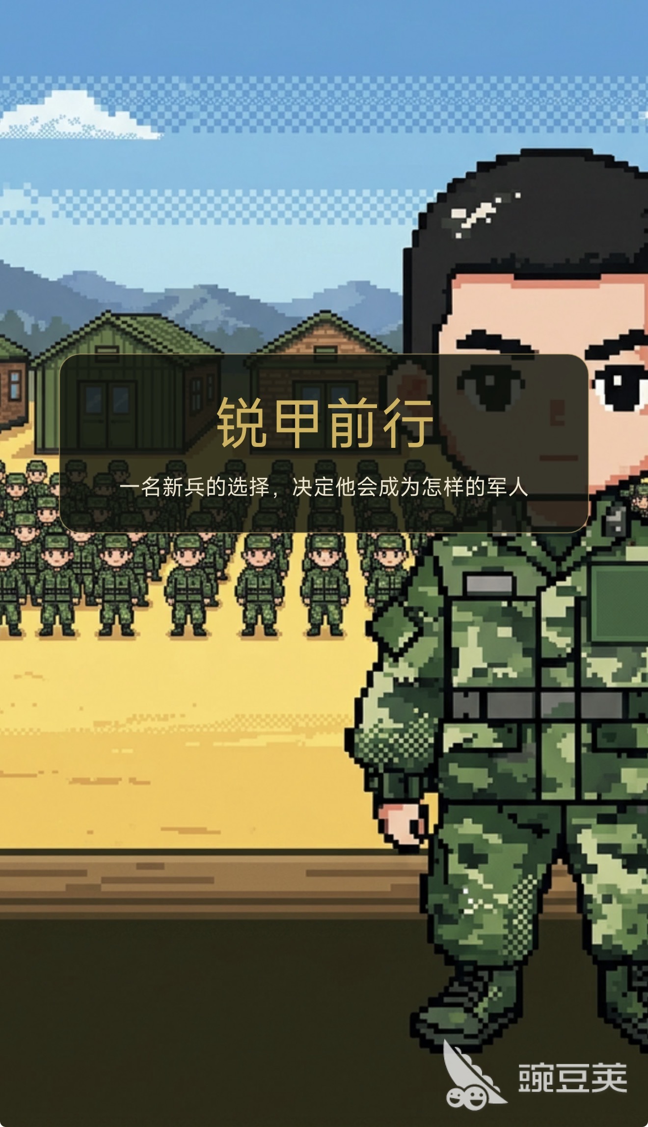 锐甲前行下载链接在哪?安卓iOS下载渠道与安装入口详解