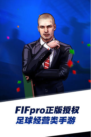 榜单合集7职业足球联赛游戏 2026高人气足球游戏手机版before_2截图