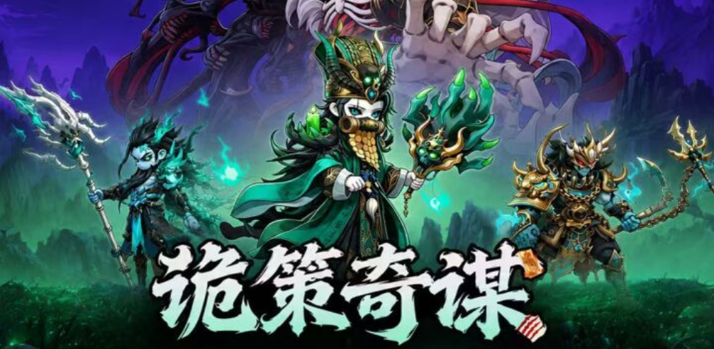 三国天命再临开局教程 三国天命再临新手攻略截图