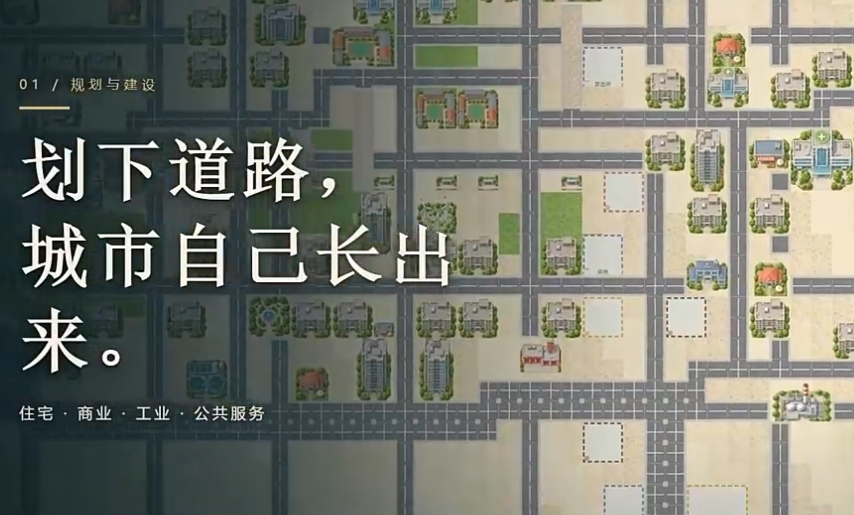 一城之责下载安装包方式推荐 一城之责安装包去哪下载截图