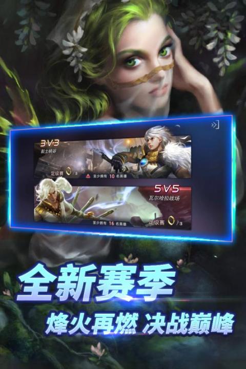 热门5v5moba游戏介绍 2026火爆的的5v5moba游戏下载截图
