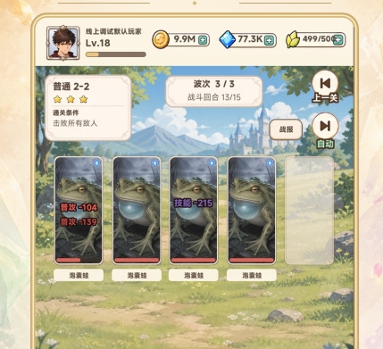 冒险者请集合下载安装链接推荐 冒险者请集合游戏手机版在哪下载截图