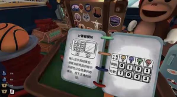 BOMBANANA计算器模块怎么玩 BOMBANANA计算器模块教学截图