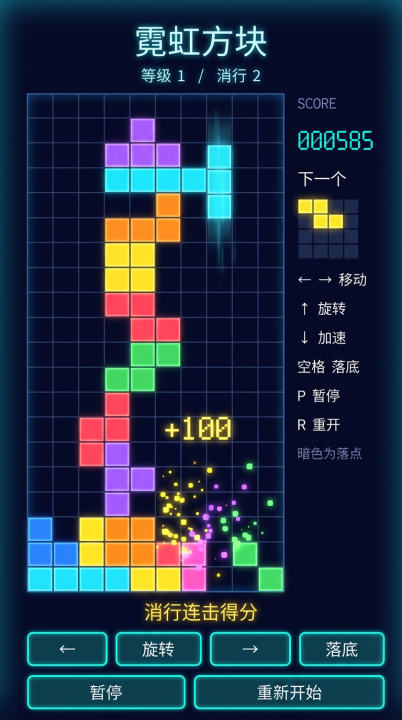 霓虹方块下载渠道有哪些