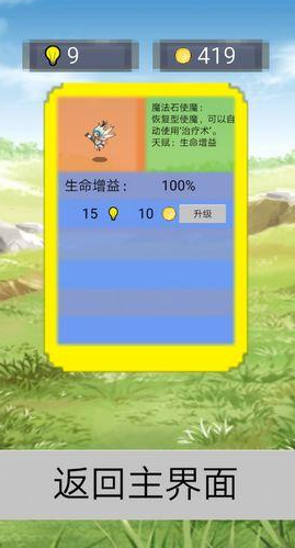 小游戏英语榜单合集8 2026火爆的的英语游戏before_2截图