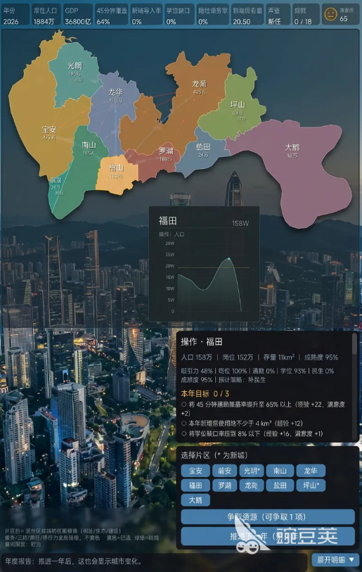 城市规划上线时间指引 城市规划上线时间详解截图