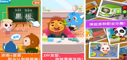 有趣的幼儿益智游戏有哪几个 2026高人气的幼儿益智游戏手机版排行推荐截图