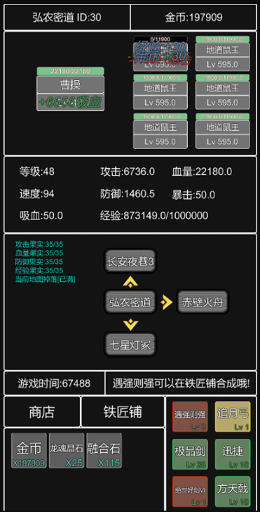 耐玩的三国文字游戏大全