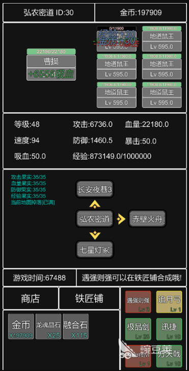 2026经典的三国文字游戏合辑 2026必玩三国文字游戏榜单分享截图