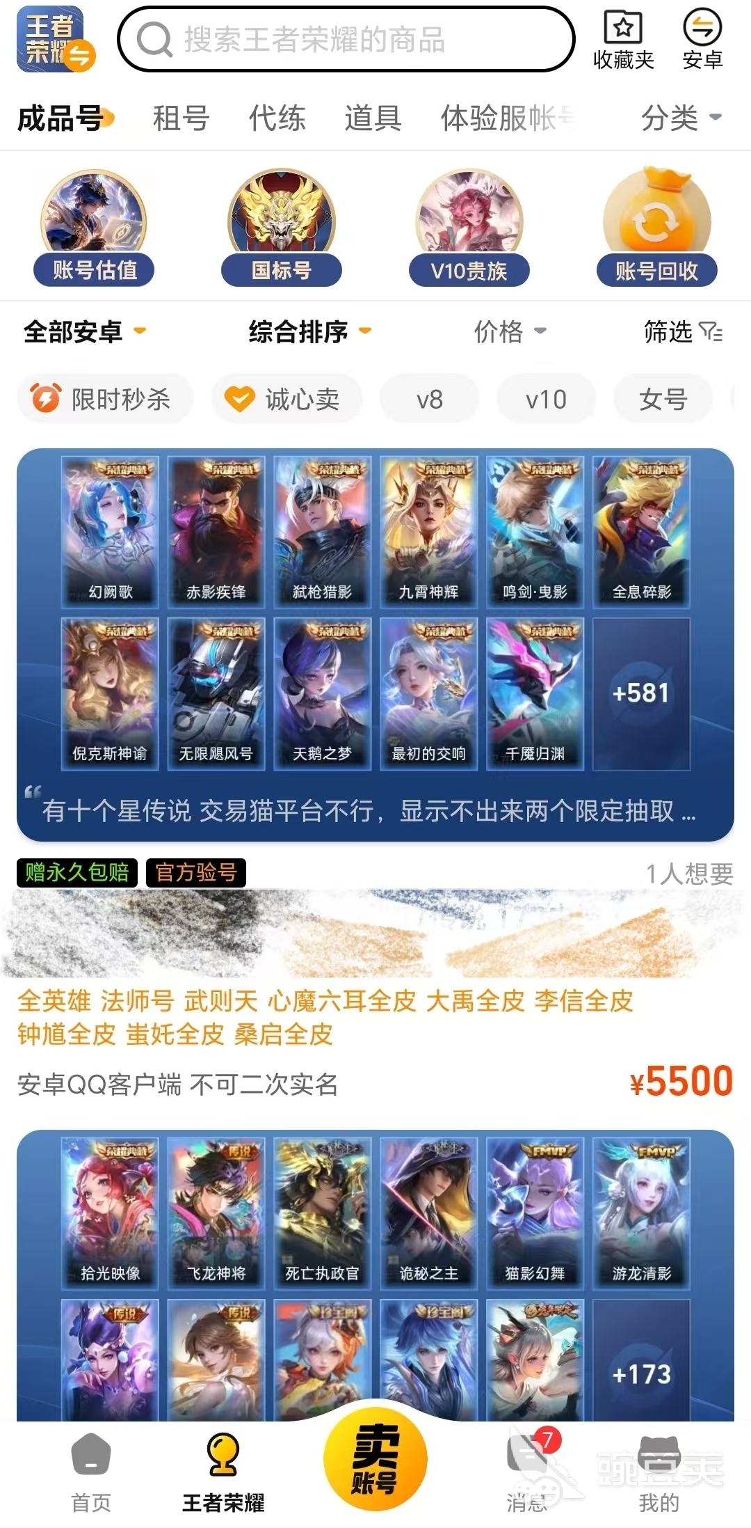 游戏账号交易网站哪些好?可靠买卖游戏账号平台分享