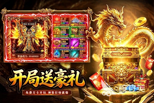 孤者传奇手机版怎么下载？孤者传奇手游安卓下载地址推荐截图