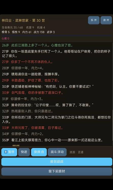 一念江湖下载渠道推荐 一念江湖哪里下载截图