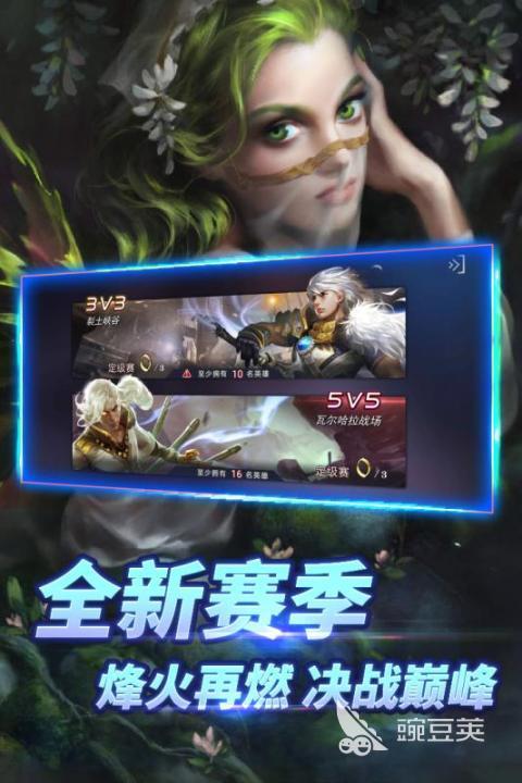 2026火爆5V5MOBA游戏介绍 火爆的5V5MOBA游戏下载分享截图