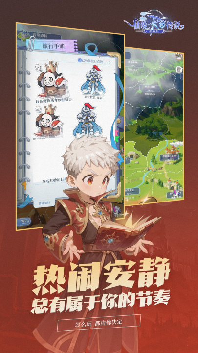 仙境传说彩虹号下载链接分享