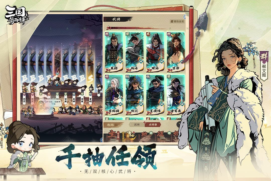 三国箭雨千军下载渠道有哪几款 三国箭雨千军预约下载链接推荐截图