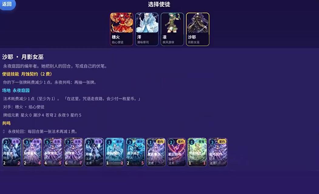 星约手游安卓下载渠道在哪 星约游戏手机版哪里下载截图