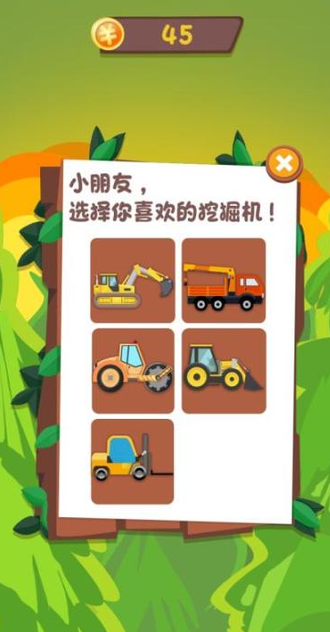 有趣的儿童游戏挖掘机有哪几款 耐玩的儿童挖掘机游戏手机版分享2026截图