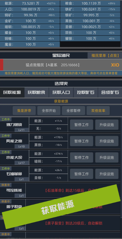 星际殖民上线时间全解析 星际殖民开服时间详细盘点截图